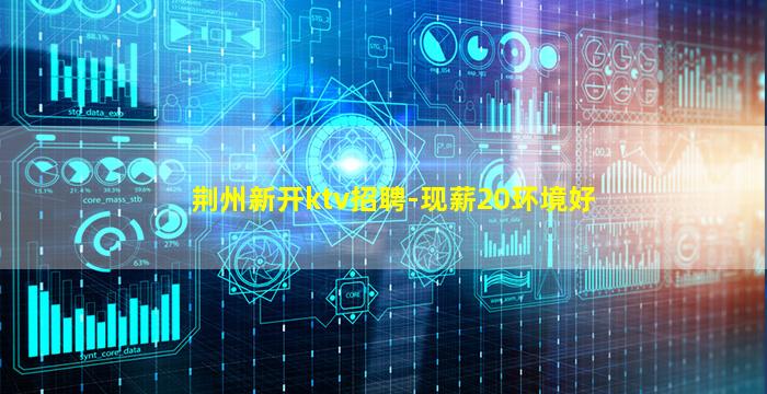 雅安夜总会招聘
